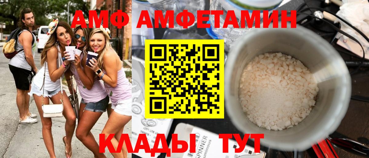 АМФЕТАМИН  Amphetamine Розовый  KRAKEN ссылка  Ленинск-Кузнецкий  Амфетамин  Вход с VPN 