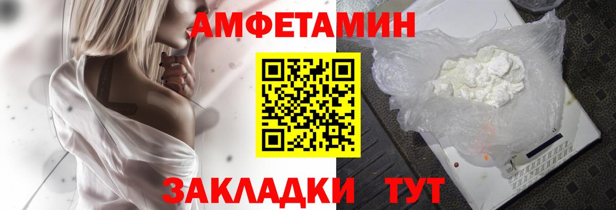 АМФЕТАМИН 98% Ленинск-Кузнецкий