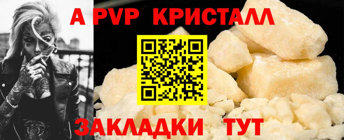 А ПВП Соль Ленинск-Кузнецкий