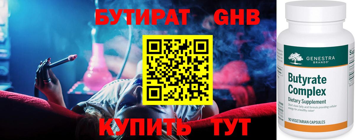 БУТИРАТ оксана Ленинск-Кузнецкий