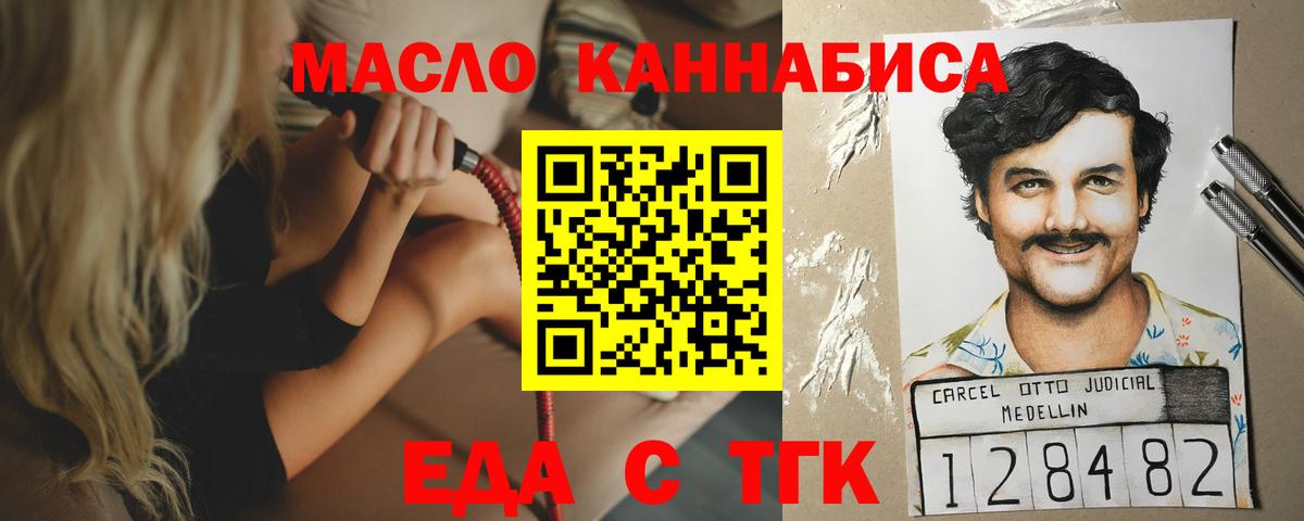 Ленинск-Кузнецкий  Canna-Cookies марихуана  Вход с VPN 