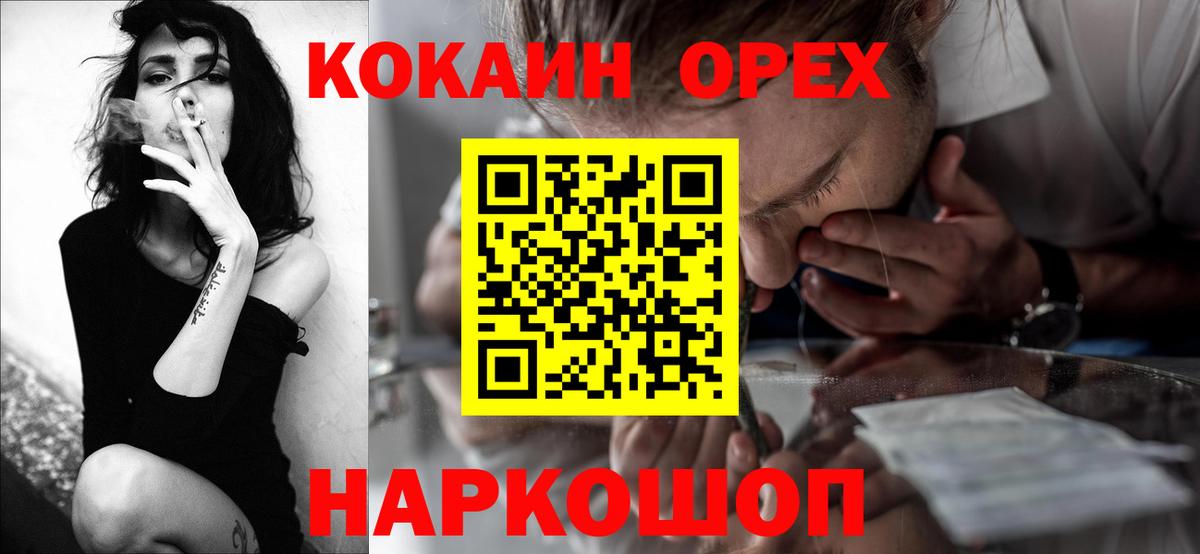 Ленинск-Кузнецкий  КОКАИН Эквадор  где найти   Вход с VPN  Кокаин FishScale 