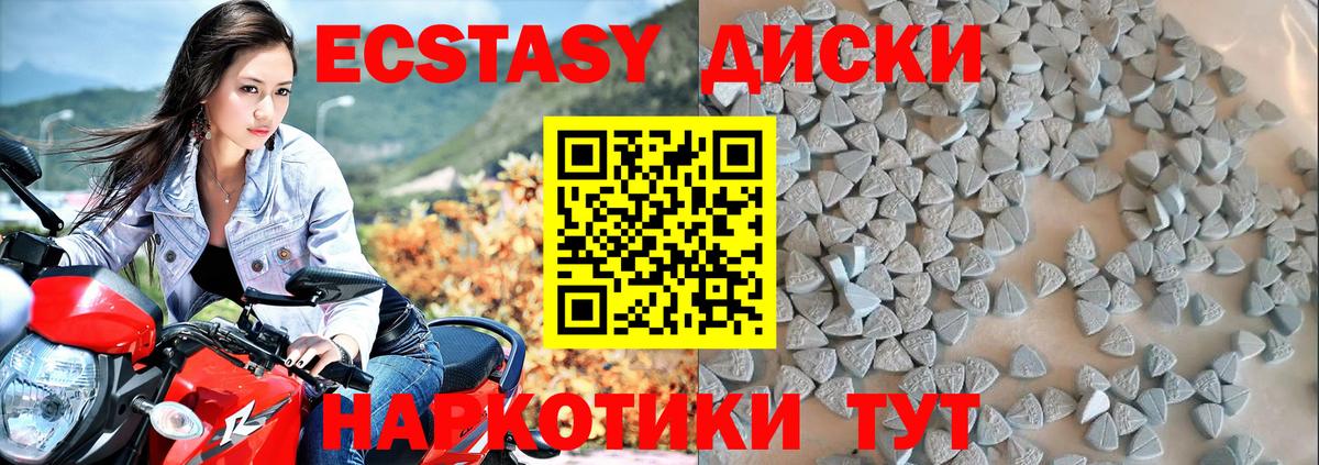 ЭКСТАЗИ ешки Ленинск-Кузнецкий