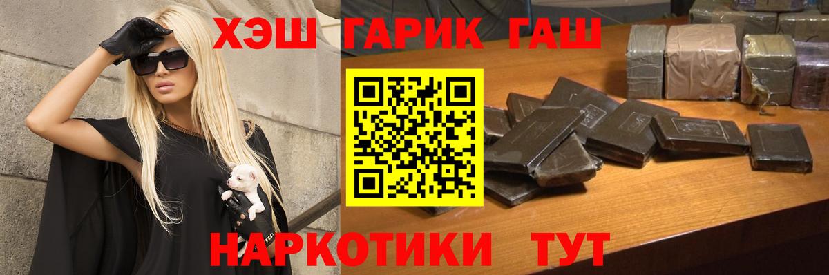 Гашиш Cannabis  ГАШИШ гашик  Ленинск-Кузнецкий  Вход с VPN 