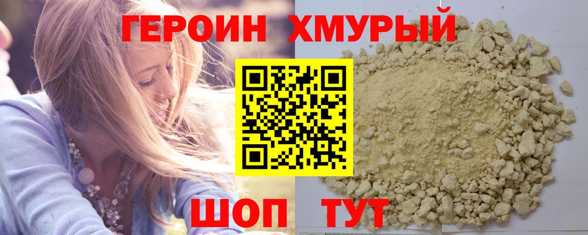 Ленинск-Кузнецкий  ГЕРОИН гречка  Вход с VPN 