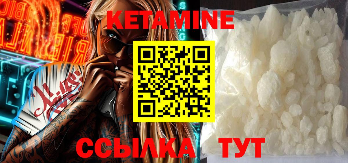 Кетамин VHQ Ленинск-Кузнецкий