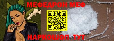 мефедрон Заволжье