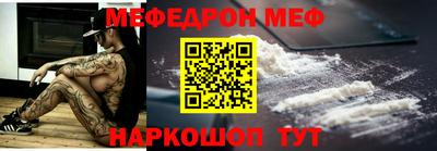 мефедрон Изобильный