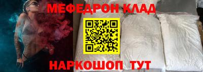мефедрон Изобильный