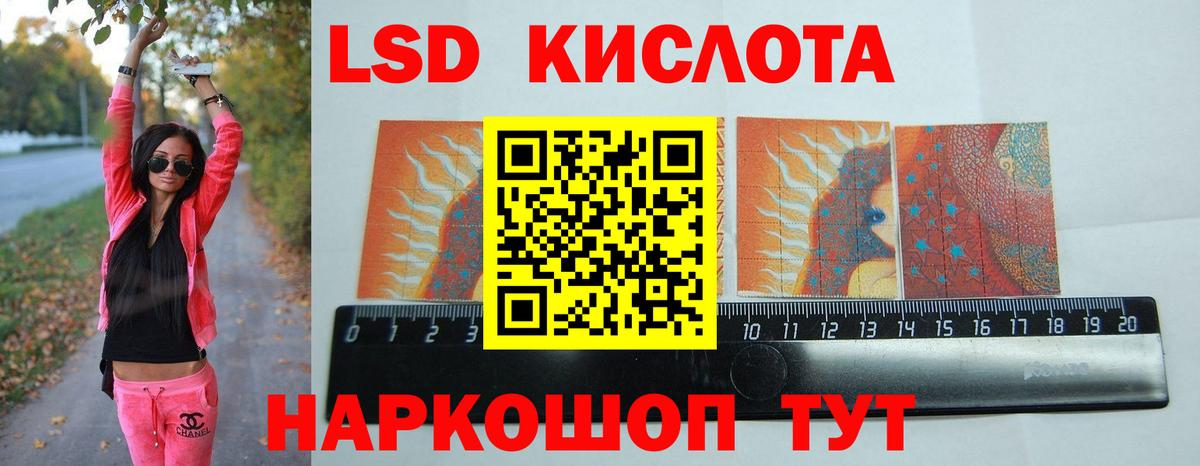 Ленинск-Кузнецкий  ЛСД экстази кислота  LSD-25 экстази  LSD-25 экстази кислота  Вход с VPN 