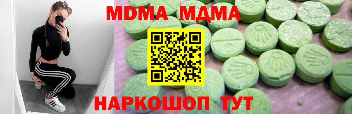 MDMA кристаллы  МДМА crystal  Вход с VPN  Ленинск-Кузнецкий 