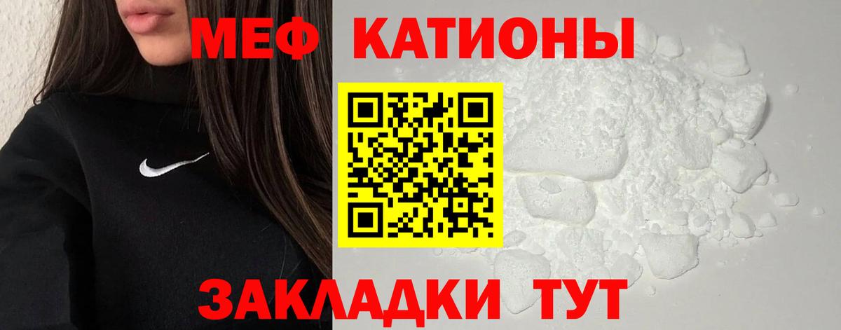 Мефедрон mephedrone  Вход с VPN  Меф  МЯУ-МЯУ  Ленинск-Кузнецкий  Мефедрон VHQ 
