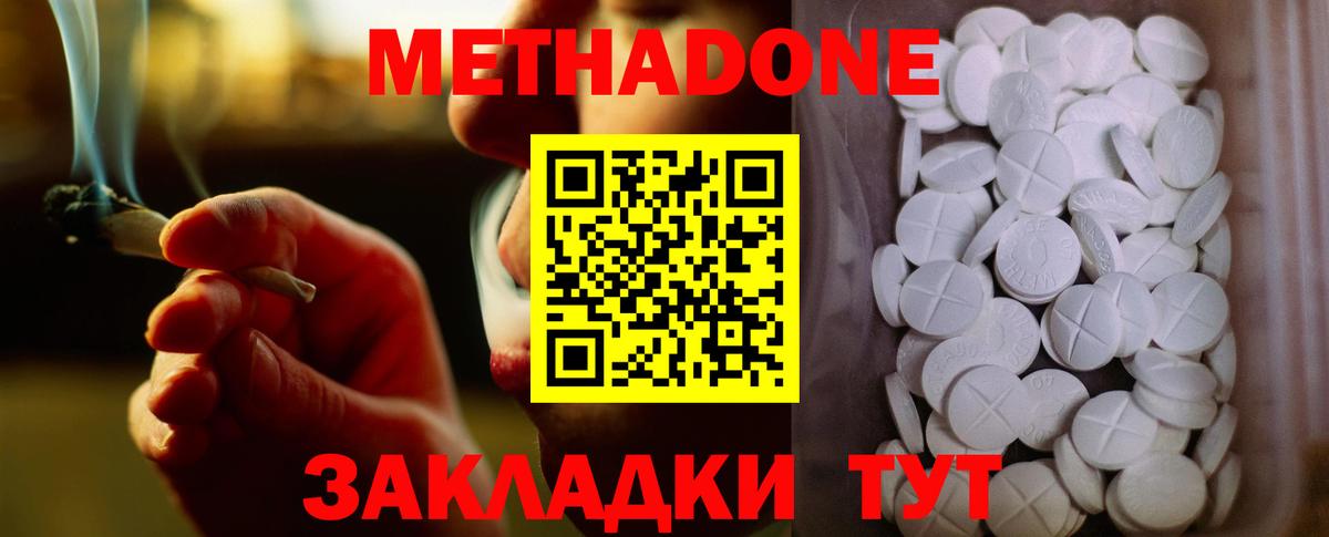 Ленинск-Кузнецкий  Метадон methadone  Вход с VPN 