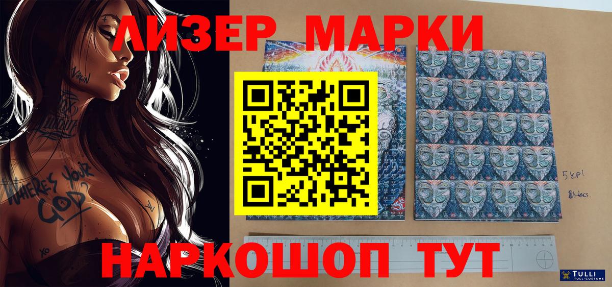 Ленинск-Кузнецкий  Марки N-bome 1500мкг  Вход с VPN  Марки N-bome 1500мкг 