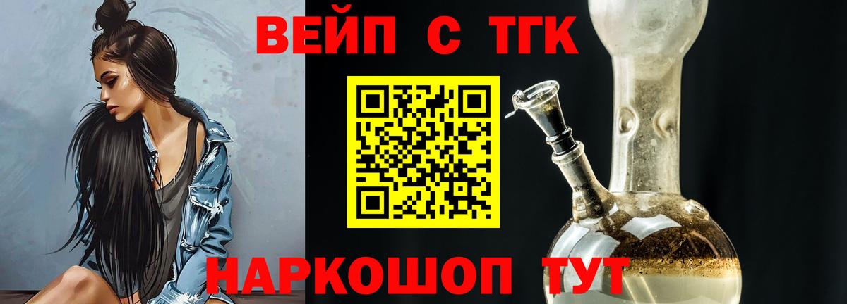 Дистиллят ТГК THC oil Ленинск-Кузнецкий